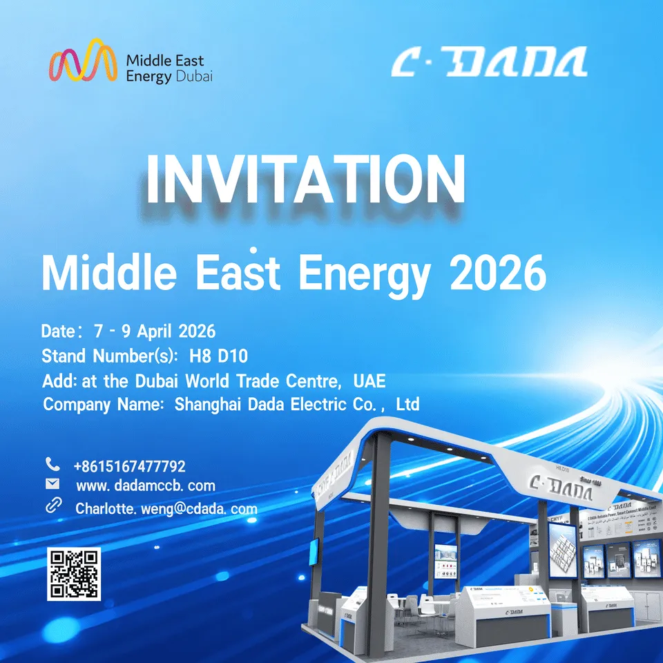 ግብዣ የመካከለኛው ምስራቅ ኢነርጂ 2026